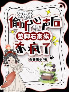垫脚石的作用