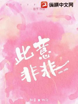 此一非一什么意思