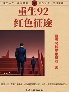 红色仕途完整版免费阅读