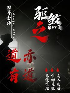 驱驭什么意思?