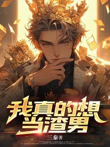 重生没有女主