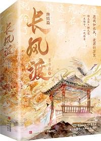 长风渡免费观看完整版电视剧高清