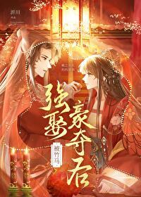 重生后竹马强娶豪夺