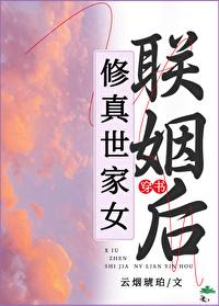 修仙世家家主