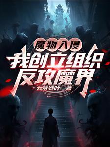 魔物侵袭2加点