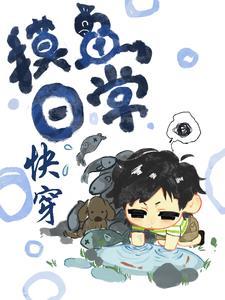 摸鱼日常怎么用