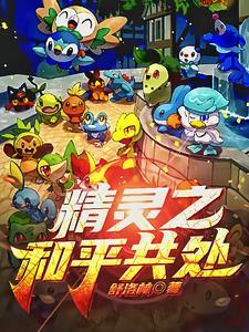 精灵神选之子什么时候上映