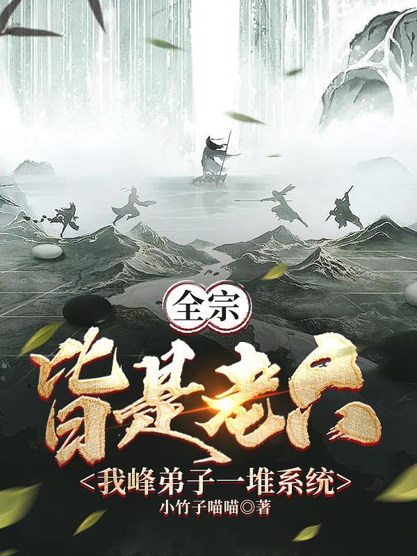 师尊弟子想要