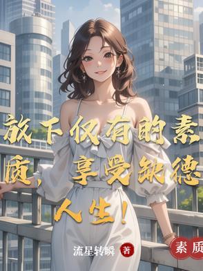 放下是一种修炼